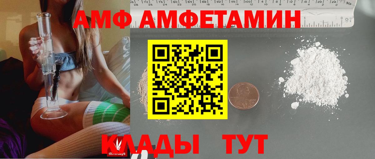 АМФЕТАМИН  АМФЕТАМИН VHQ  Amphetamine  Вход с VPN  Самара 