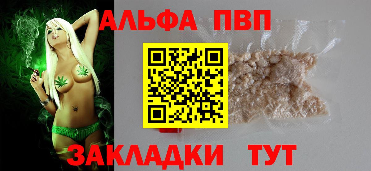 Alpha-PVP Соль  APVP СК  Вход с VPN  Самара  Альфа ПВП Соль 