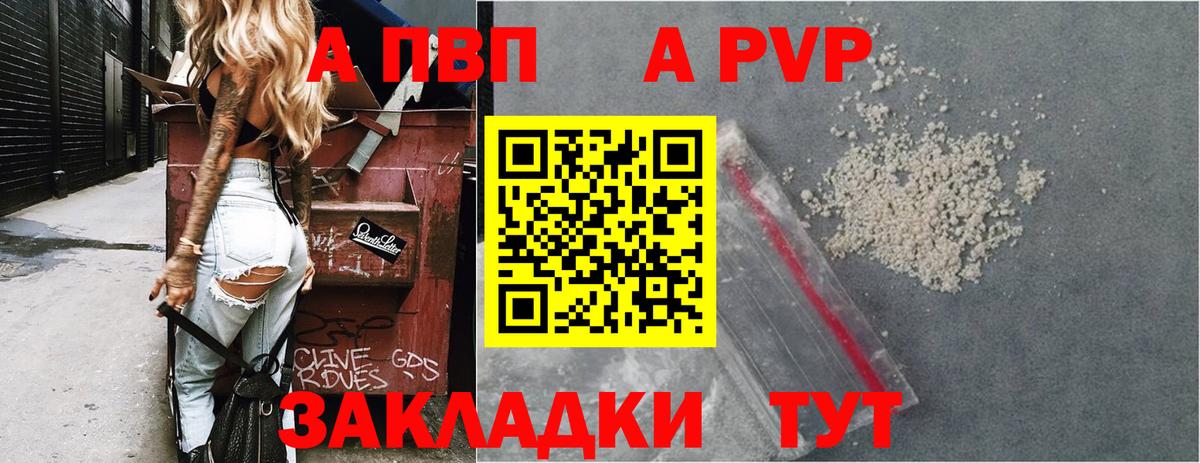 Alpha-PVP СК Самара