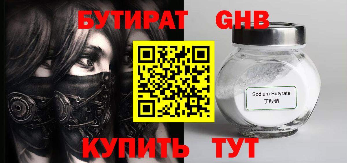 Самара  Бутират вода  Вход с VPN 