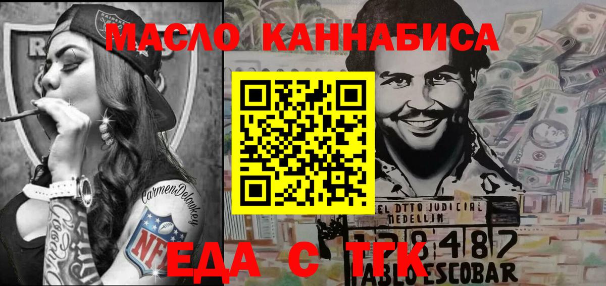 Еда ТГК марихуана Самара