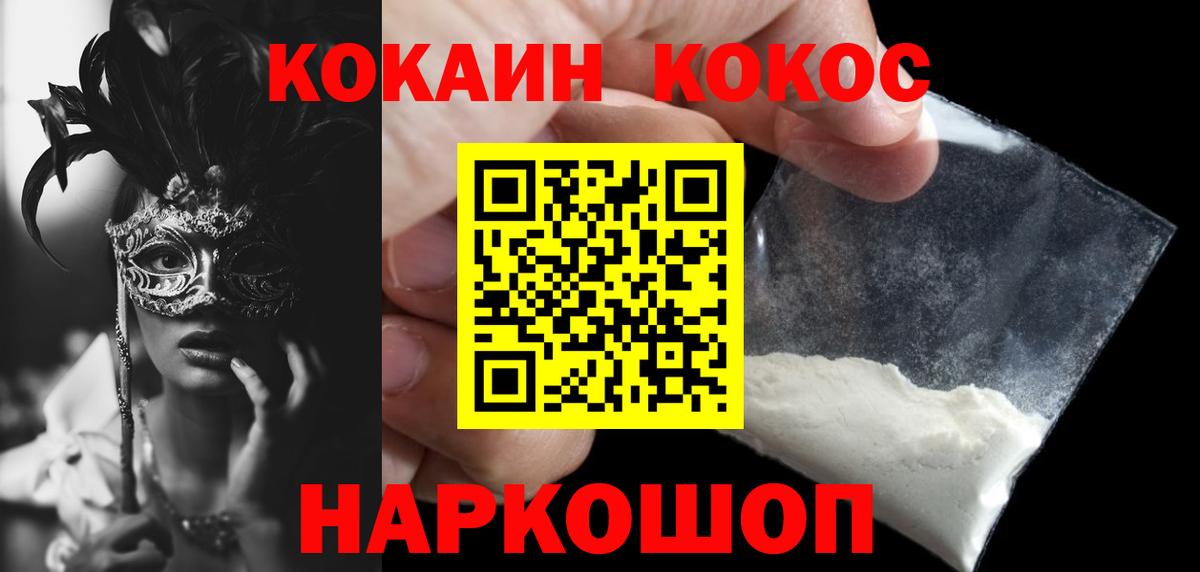 КОКАИН 97% Самара