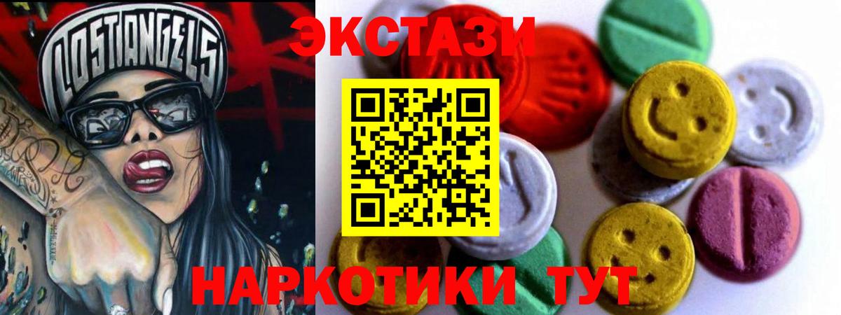 ЭКСТАЗИ 300 mg Самара