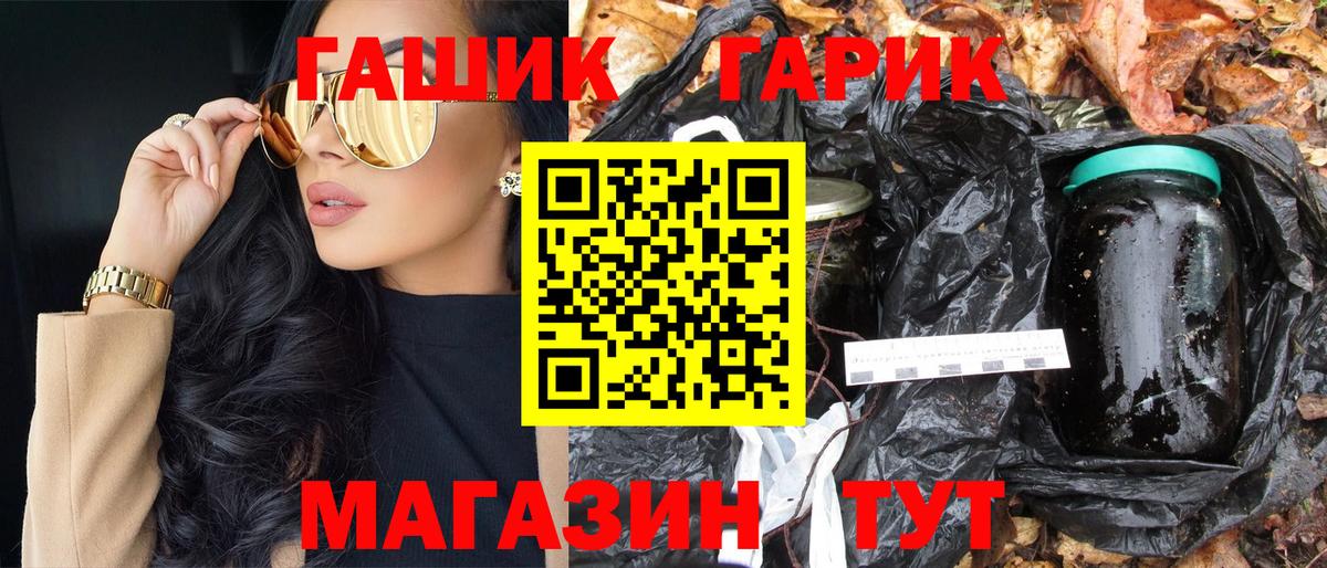 Самара  ГАШ гарик  Гашиш  Вход с VPN 
