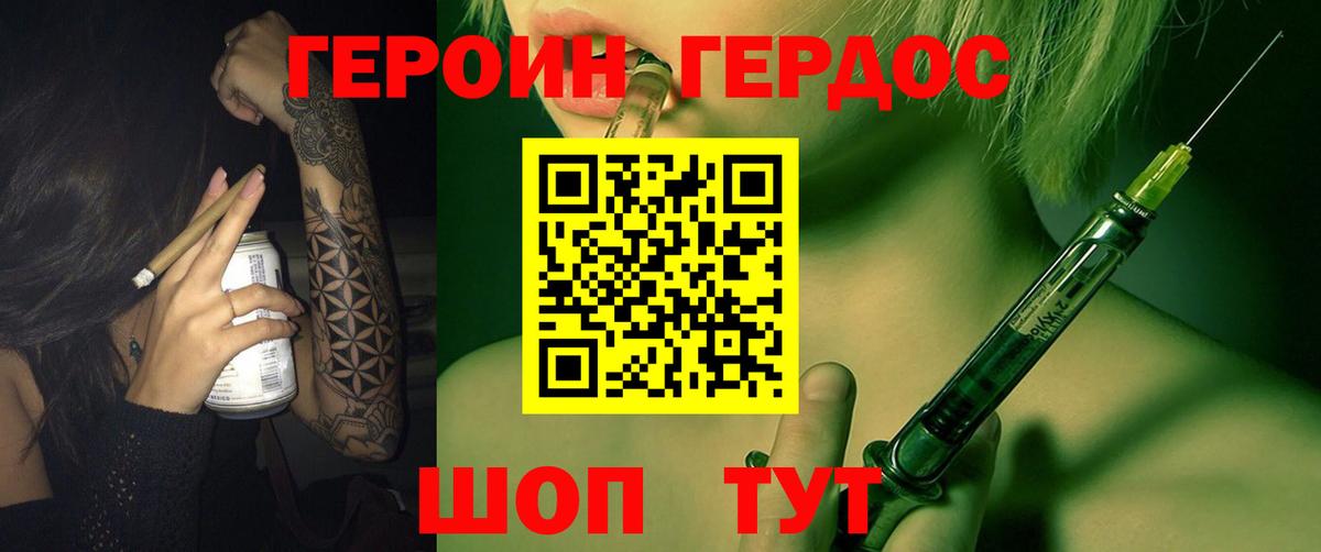 Самара  ГЕРОИН хмурый  Вход с VPN 