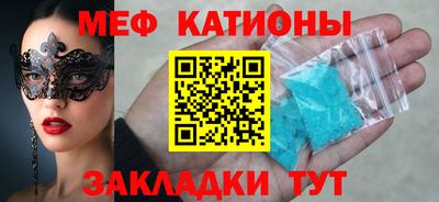 меф Ипатово