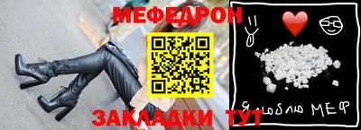 меф Ипатово