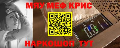 меф Ипатово