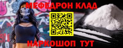 меф Ипатово