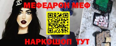 меф Ипатово