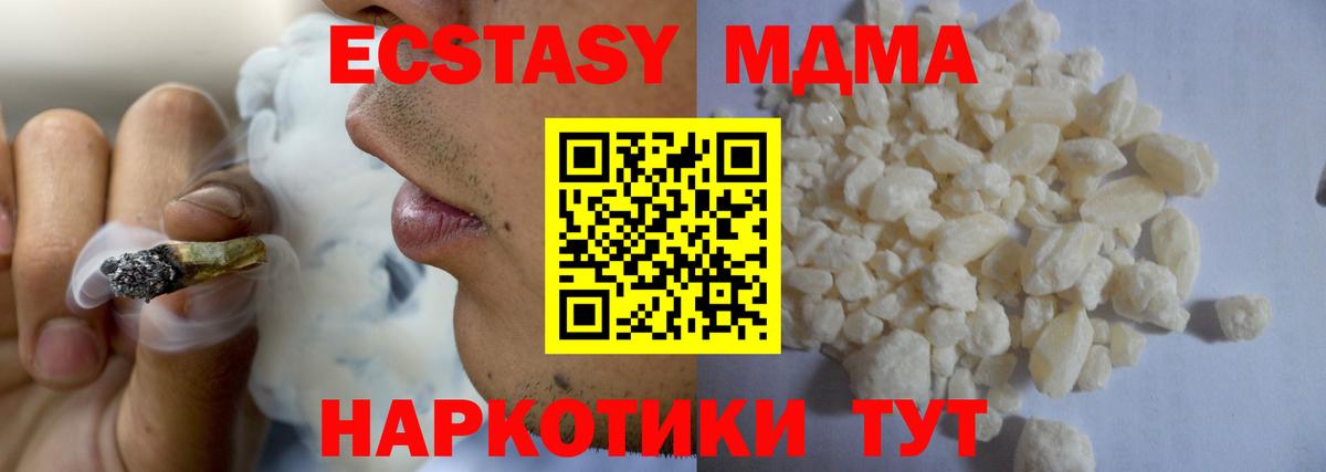 MDMA Molly  МДМА кристаллы  MDMA  Вход с VPN  Самара 