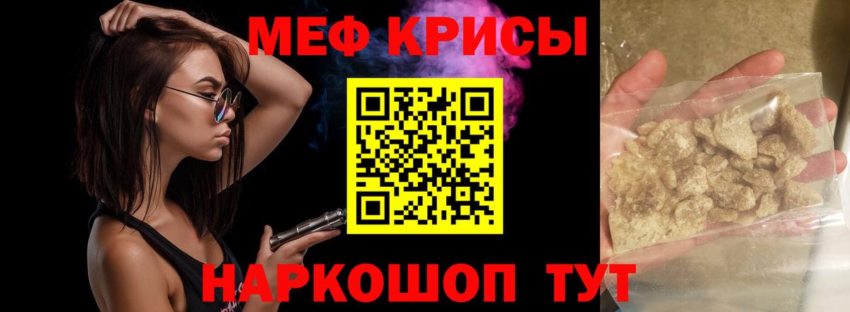 Мефедрон mephedrone  Меф кристаллы  Вход с VPN  Мефедрон  Самара  Меф 