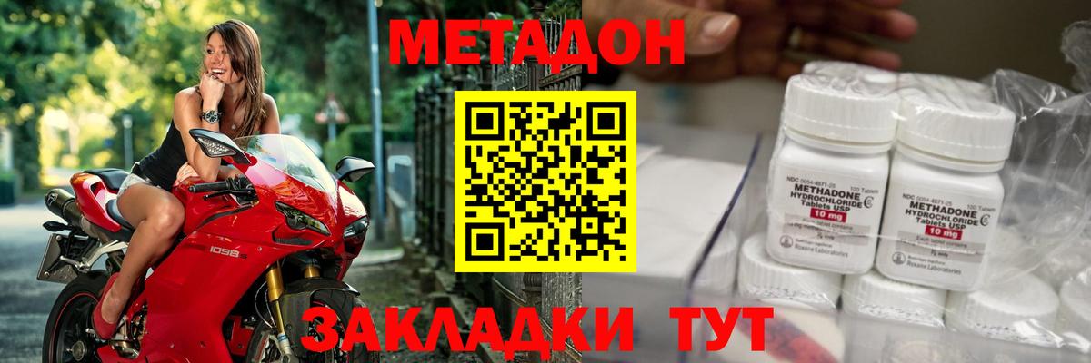 это как зайти  Метадон белоснежный  Вход с VPN  OMG ссылка  Метадон кристалл  Самара 