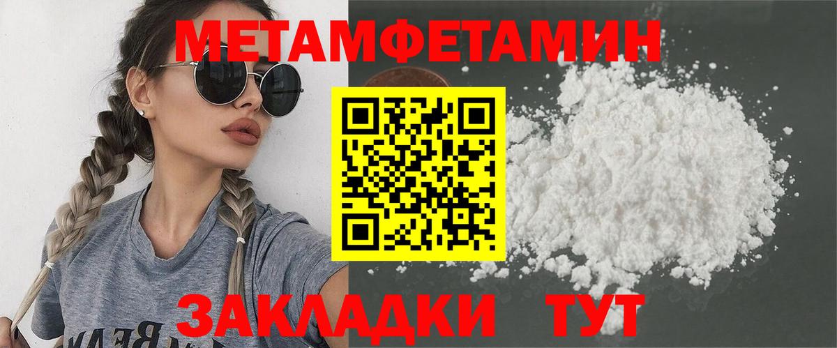 Метамфетамин Methamphetamine  Метамфетамин Methamphetamine  Самара  Вход с VPN 