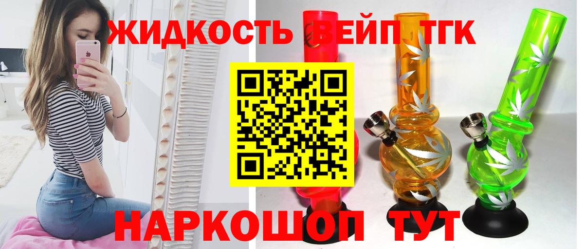 Дистиллят ТГК вейп с тгк Самара