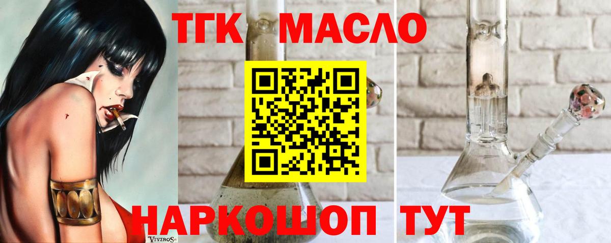 Дистиллят ТГК Wax  Вход с VPN  наркотики  Самара 